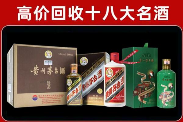 合肥瑶海区回收纪念茅台酒